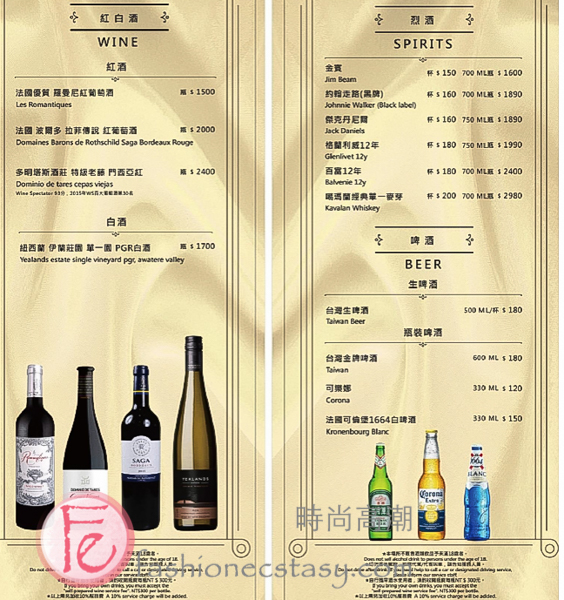 鍋＆ＢＡＲ飲料菜單ＭＥＮＵ （ Guo & Bar Beverages & Alcohol Menu）