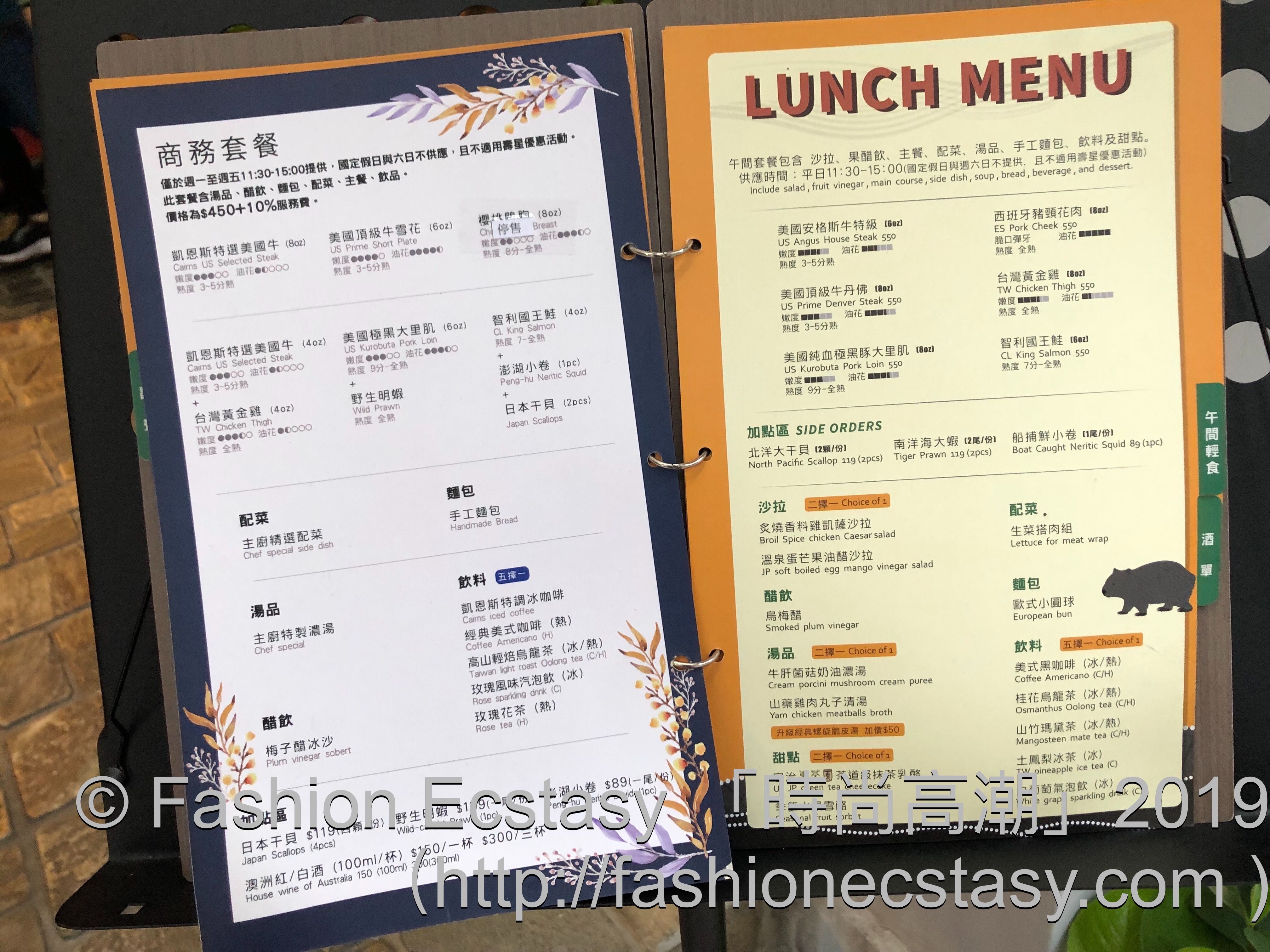 凱恩斯岩燒餐廳(大安店) 菜單 Menù / Cairns Stone Grill Restaurant Taipei menu