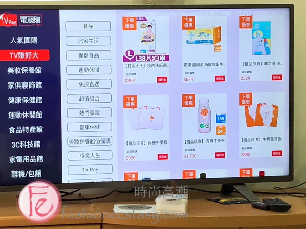 TV Pay 電視盒購物 / TTV Pay tv box shopping