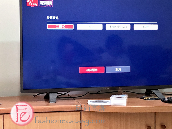 怎麼使用TV Pay電視盒購物？/ How to TV Shop on TV Pay
