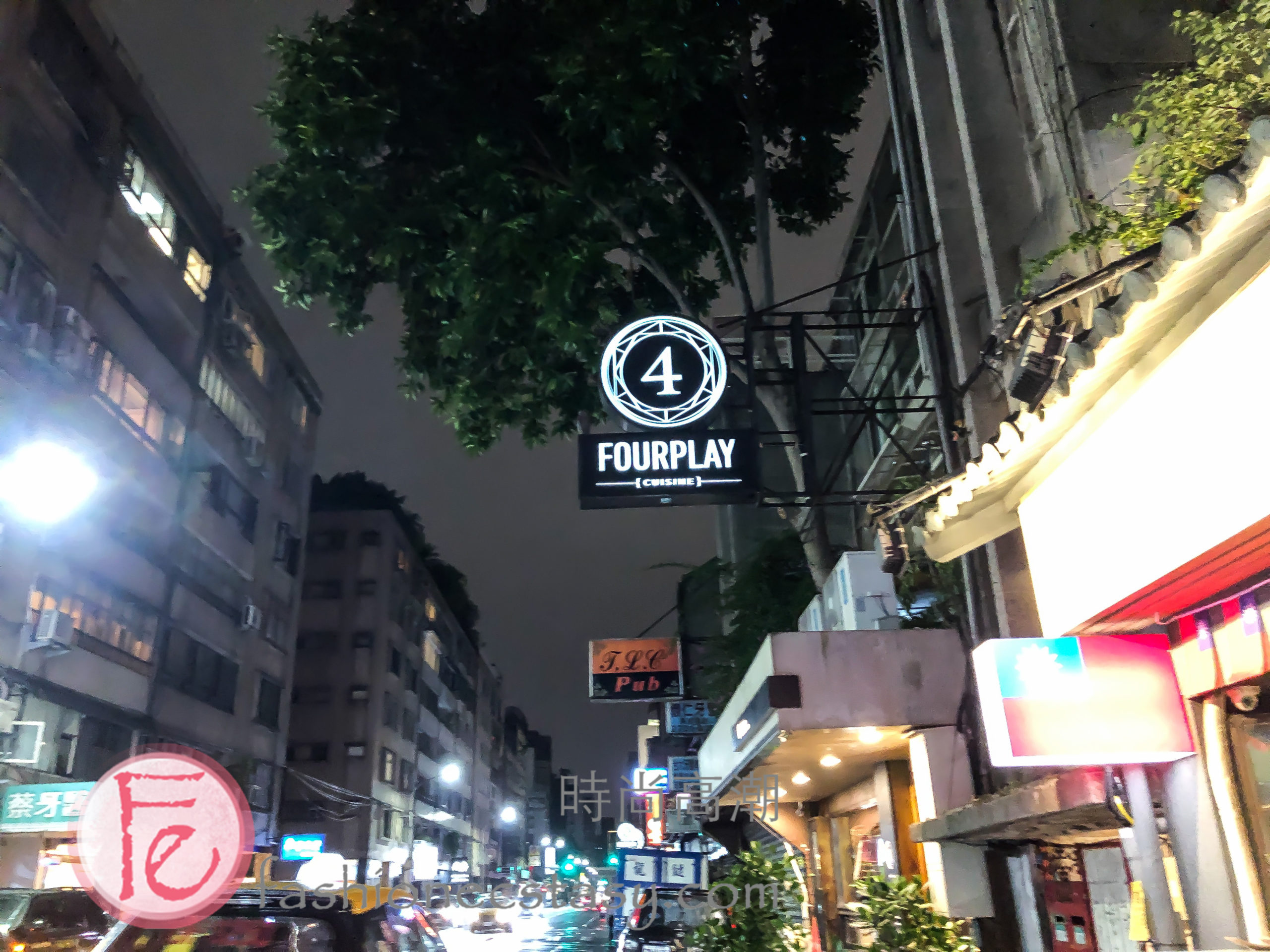 時尚高潮食記＆影片 - Fourplay Cuisine 調酒吧、在地取材呈現台灣「水果王國」的驕傲，帶觀光客一起玩4Ｐ的最佳酒吧 - Fourplay Cuisine Cocktail Bar Taipei Review - A Taste of Taiwanese Fruit Kingdom